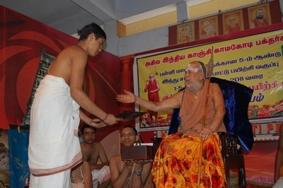 Veda Poorthi Pariksha